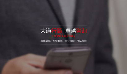 四川中鼎汇智社会经济咨询
